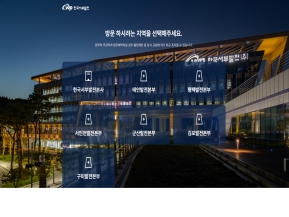 한국서부발전 출입관리시스템 인증 화면